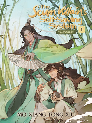 Ren Zha Fanpai Zijiu Xitong (Novel), Volume 1 - ebook
